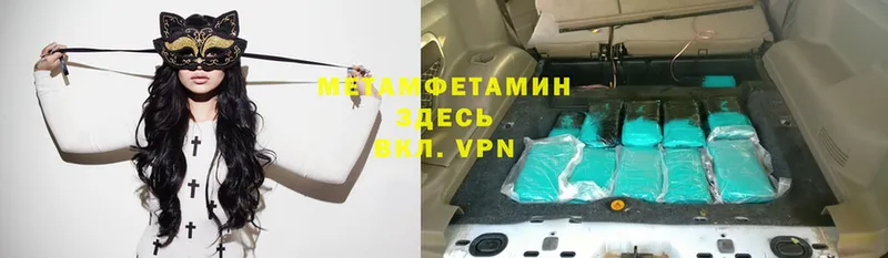 МЕТАМФЕТАМИН винт  Боготол 